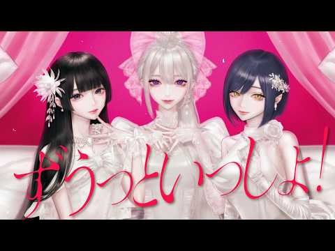 【歌ってみた】ずうっといっしょ！ / キタニタツヤ【covered by nijisanjiJK組 (月ノ美兎 / 樋口楓 /… サムネイル