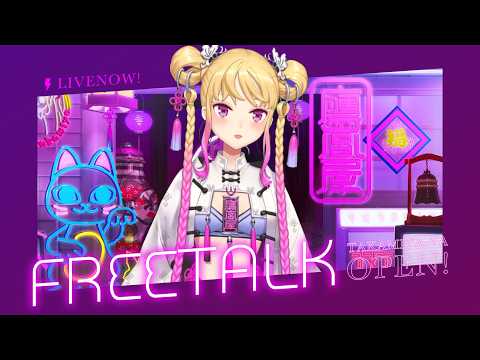 【雑談/talk】夜活成功の世界線、ダウナーな鷹宮とチルい曲(Chill MIX)【nijisanji/鷹宮リオン】 サムネイル