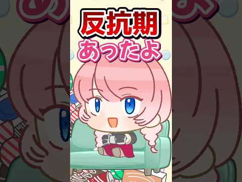 ルイの反抗期 shorts hololive ホロライブ切り抜き サムネイル