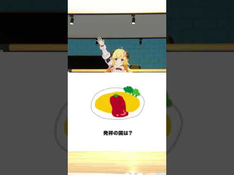 モザイククイズ！みんなはわかるかな？【 今日のわため 】 shorts hololive  vtuber サムネイル