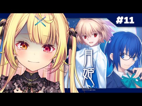 【月姫】月姫 - A piece of blue glass moon-やるよおおおおおおおおおおおおおお！11【星川… サムネイル