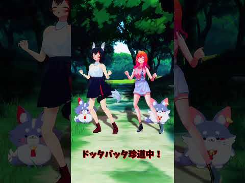 「ホロライブ」「ドッタバッタ珍道中！」　@OokamiMio　@IchijouRirika　shorts サムネイル