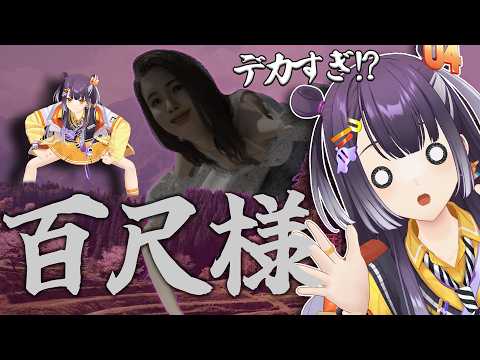 【百尺様】どこもかしこもデカいほどいいでしょうね！！！！！【海妹四葉/にじさんじ】 サムネイル