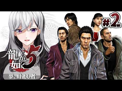 【龍が如く5】第１部４章~🔫DAIGO、漢だよお前は。…だよな？💣【にじさんじ / 樋口楓】※ネタバレあり サムネイル