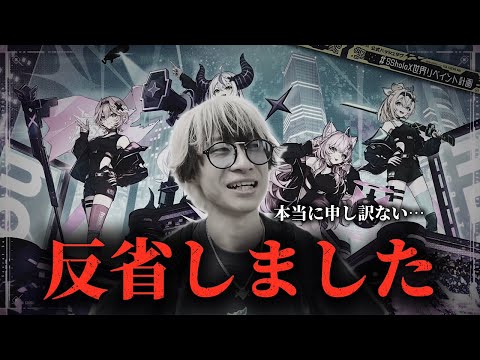 【謝罪】ファンとして良くない心で参加してました。 サムネイル