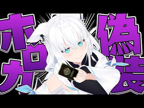【ホロカ】第2回 偽造ホロカで絶対勝てるカード造る 【#リズ天ゲマズ】
