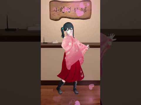 『 ピポパポ / FRUITS ZIPPER 』小野町春香が 踊ってみた vtuber shorts nijisanji サムネイル