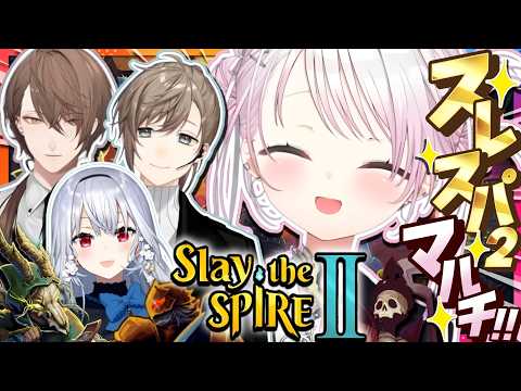 【 Slay the Spire 2 】4人でスレスパ2マルチ💀👻 w/葉加瀬・かなかな・加賀美社長【 椎名唯華/にじ… サムネイル