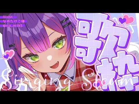 【 歌枠 】ホロライブという自覚を持ちながら歌います。【常闇トワ/ホロライブ】 サムネイル