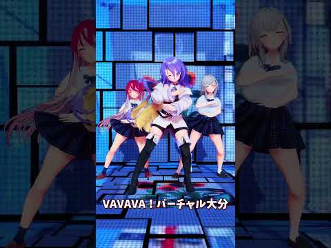 「ホロライブ」「VAVAVA！バーチャル大分」@ShiroganeNoel @HoushouMarine @Moona… サムネイル