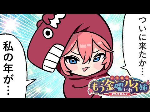 【 定期雑談 】新年最初の定期雑談！最近のこと色々はなす。  もう金ルイ 【鷹嶺ルイ/hololive】 サムネイル