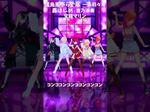 「hololive」「コンココンコンココンコンコン」 はじめさんのチャンネルに飛べます→　@TodorokiHajime… サムネイル