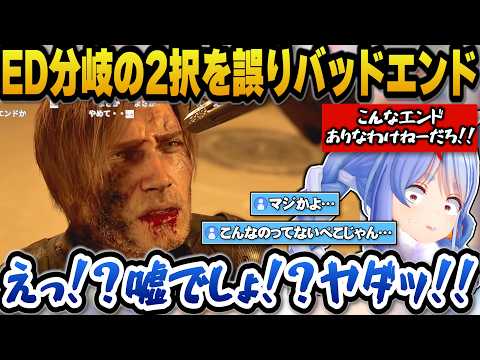 【バイオ9】エンディング分岐の2択を誤りまさかのバッドエンドに驚愕するぺこら＋レクイエムを歴代の中でも良かったと絶賛す… サムネイル