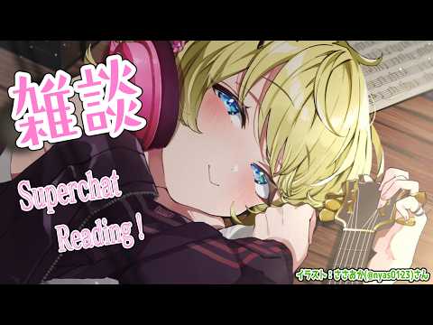 【雑談＆お礼】早起き終わったので夜更かしをする！！！【角巻わため/hololive４期生】 サムネイル