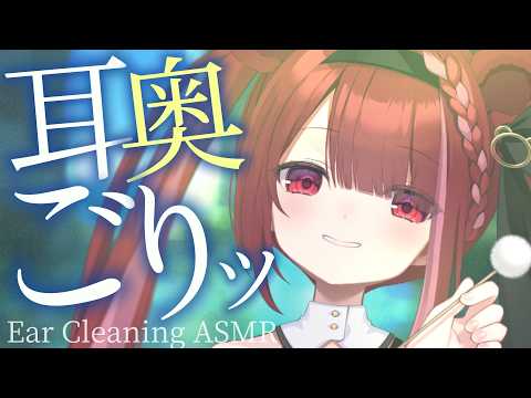 【ASMR/3Dio】強めにゴリゴリ耳奥を削る耳かき。癒しの耳掃除。睡眠┆囁き┆Earcleaning┆Whisper… サムネイル