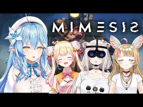 【ミメシス】仲間が敵！？AIに騙されるな！！【 雪花ラミィ /hololive】 サムネイル