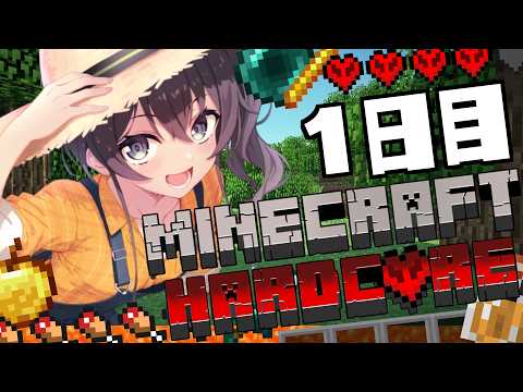 【 Minecraft / Hardcore 】死んだら即終了☠今日から始めるハードコア生活！【ホロライブ/夏色まつり】 サムネイル