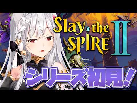 初見ですい❢ Day19 | Slay the Spire 2【静凛/にじさんじ】 サムネイル