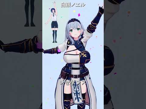 「hololive」レゼダンス「IRIS OUT」ノエルさんのチャンネルに飛べます→  @ShiroganeNoel 　sh… サムネイル