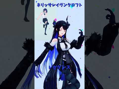 「hololive」レゼダンス「IRIS OUT」ネリッサさんのチャンネルに飛べます→  @NerissaRavencrof… サムネイル