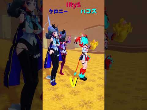 「hololive」「V」各チャンネルに飛べます→　@HakosBaelz 　@IRyS 　@OuroKronii 　sho… サムネイル