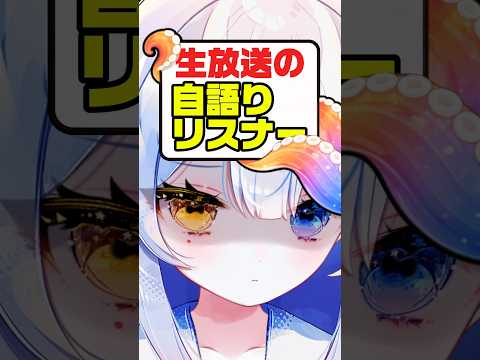 【質問】自語りコメント迷惑です
