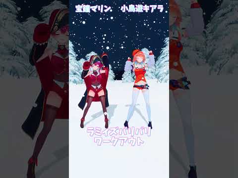 「hololive」「ラミバリ」各チャンネルに飛べます→  @YukihanaLamy 　@HoushouMarine 　@… サムネイル