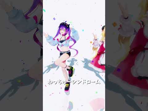 「hololive」「ねっちゅーシンドローム」shorts サムネイル