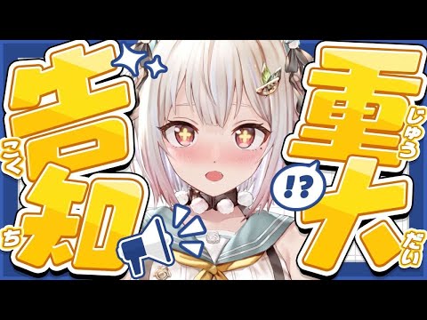 【 重大告知 】新年逆凸ゲーム対戦？！！王覇山は、告知がしたい。（ この配信は必ず見てください ）【 nijisanji┊︎葉… サムネイル