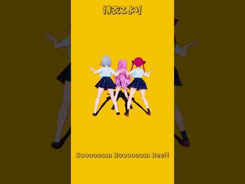 「ホロライブ」「Boooooom Boooooom Bee!!」　@HoushouMarine　@ShiroganeN…