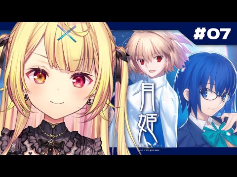 【月姫】月姫 - A piece of blue glass moon-やるよおおおおおおおおおおおおおお！7【星川サ… サムネイル