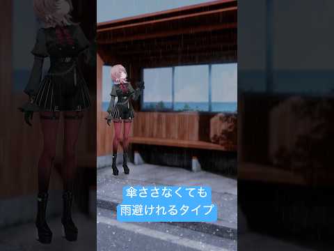 雨でも平気✌️ shorts hololive ホロライブ