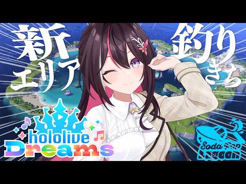 AZKiが『hololive Dreams』新エリアへ!海や釣りを楽しみながらメインクエストに挑戦