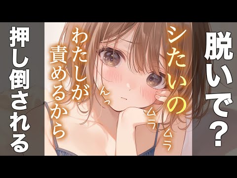 脱いで？私がリードしてあげる…♡/大人向け/囁き/ソフトS/甘々/シチュエーションボイス 男性向けシチュエーションボイス