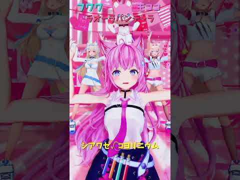 「hololive」「シアワセ√コヨリニウム」こよりさんのチャンネルに飛べます→　@HakuiKoyori 　shorts サムネイル