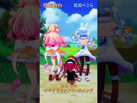 「hololive」「ギラファ」　@MomosuzuNene 　@HoushouMarine 　@usadapekora… サムネイル