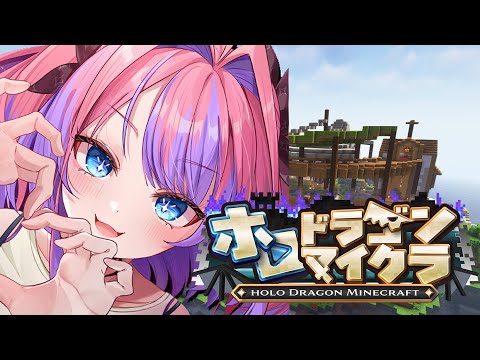 【＃ホロドラゴンマイクラ】６日目！今日はどんな大冒険が待ってる！？【綺々羅々ヴィヴィ hololiveDEV_IS F… サムネイル