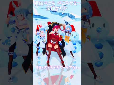 「hololive」「ラミバリ」各チャンネルに飛べます→  @YukihanaLamy  @usadapekora  @Ho… サムネイル