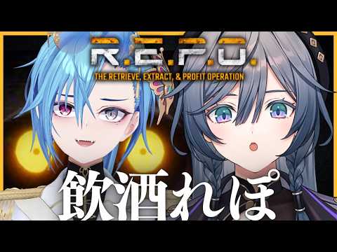R.E.P.O│春雨麗女と飲酒れぽ【綺沙良/nijisanji】 サムネイル