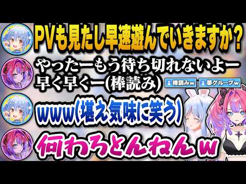 初のぺこヴィヴィ案件で棒読みになるヴィヴィとちょいちょい笑いを堪らえようとしているぺこらｗ【ホロライブ切り抜き/兎田ぺ… サムネイル