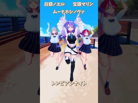 「hololive」「トレビアンナイト」各チャンネルに飛べます→  @ShiroganeNoel 　@HoushouMari… サムネイル