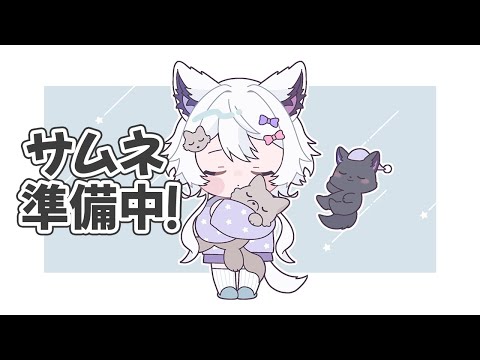 【歌枠】2025年最後の歌枠！存分に味わえ【vtuber｜羽瑠流ウル】 サムネイル