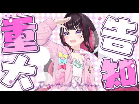 【重大告知】お待たせしました！100万人記念のアレを発表します！【ホロライブ / AZKi】 サムネイル