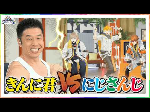 なかやまきんに君 VS 台パンマシーン！？炎の筋肉対決！！【nijisanji8周年】【加賀美ハヤト／風楽奏斗／宇佐美リト／北… サムネイル