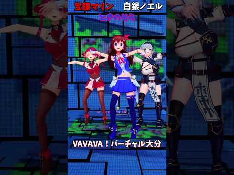 「hololive」「VAVAVA！バーチャル大分」各チャンネルに飛べます→　@ShiroganeNoel 　@Housho… サムネイル