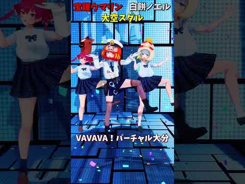 「hololive」「VAVAVA！バーチャル大分」各チャンネルに飛べます→　@ShiroganeNoel 　@Housho… サムネイル