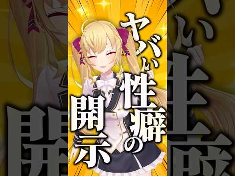 ライバーのうお♡な性癖募集 shorts vtuber にじさんじ 鷹宮リオン サムネイル