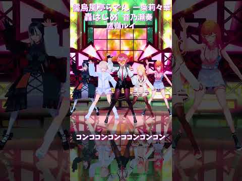 「hololive」「コンココンコンココンコンコン」 はじめさんのチャンネルに飛べます→　@TodorokiHajime… サムネイル