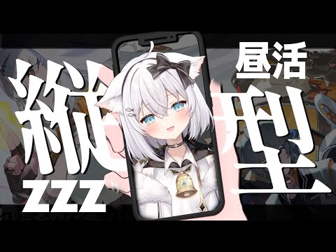 【昼活】ゼンゼロしながらみんなに挨拶する！初見さん歓迎【個人勢Vtuber】 サムネイル