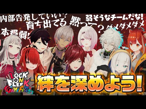 【イベント直前】ロクフリゲームフェスタ に向けて絆を深めるはずが…【ロクフリnijisanji】 サムネイル
